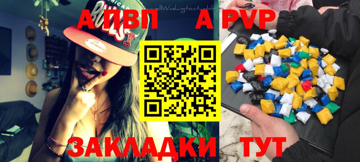 APVP  Вход с VPN  А ПВП СК  Магнитогорск  Alfa_PVP Соль 