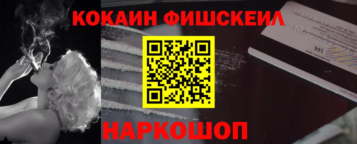 Магнитогорск  Кокаин 99%  COCAIN  Вход с VPN  COCAIN Columbia 