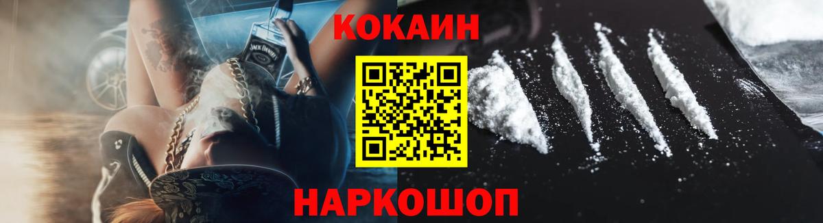 COCAIN 98% Магнитогорск
