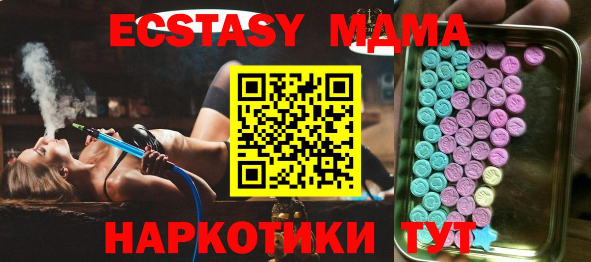 Магнитогорск  ЭКСТАЗИ TESLA  Вход с VPN  Ecstasy  Ecstasy louis Vuitton 