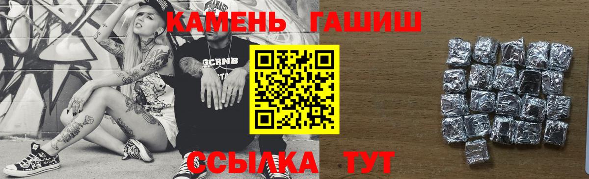 ГАШИШ Ice-O-Lator  Гашиш hashish  ГАШ  Магнитогорск  Вход с VPN 