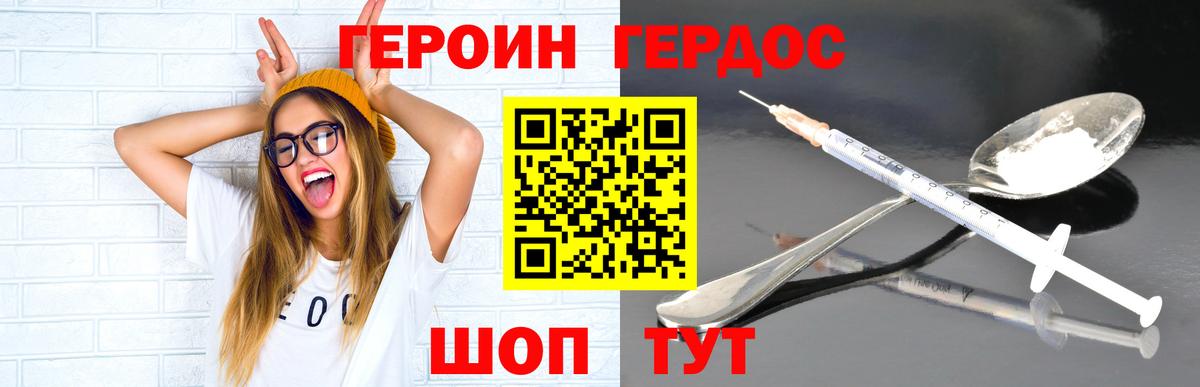ГЕРОИН  ГЕРОИН гречка  Вход с VPN  Магнитогорск 
