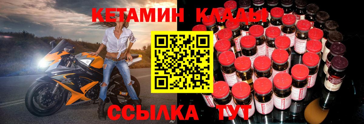 ОМГ ОМГ ССЫЛКА  Кетамин ketamine  Кетамин VHQ  Вход с VPN  Магнитогорск 