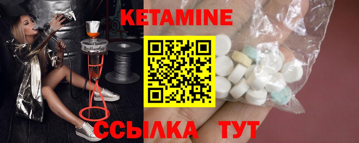 Кетамин ketamine Магнитогорск