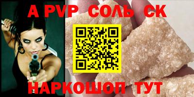 соль курить ск Бузулук