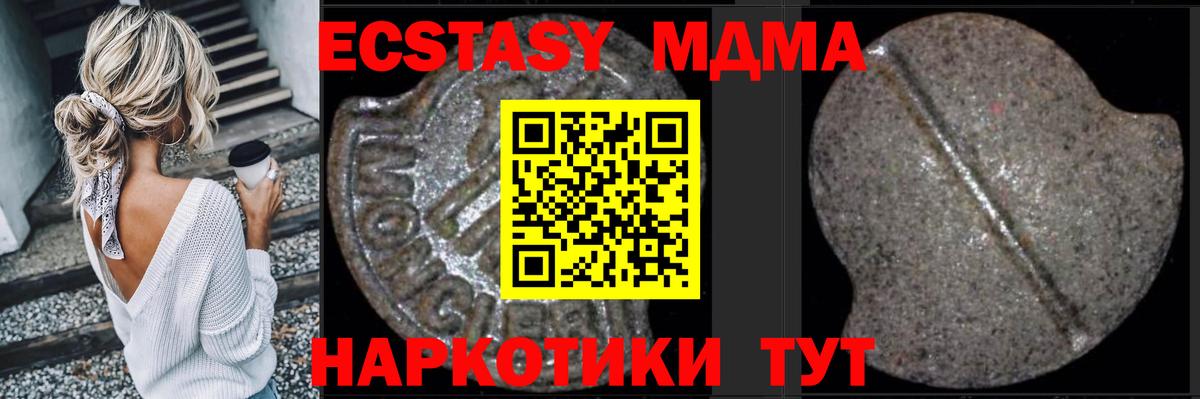 MDMA кристаллы  MDMA  Вход с VPN  Магнитогорск  МДМА кристаллы 