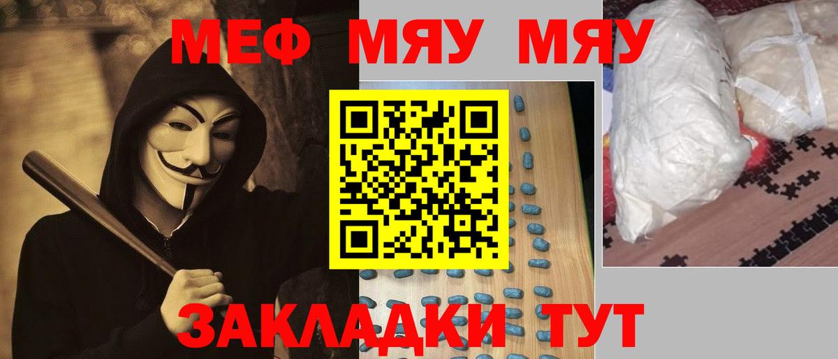 МЕФ мука Магнитогорск