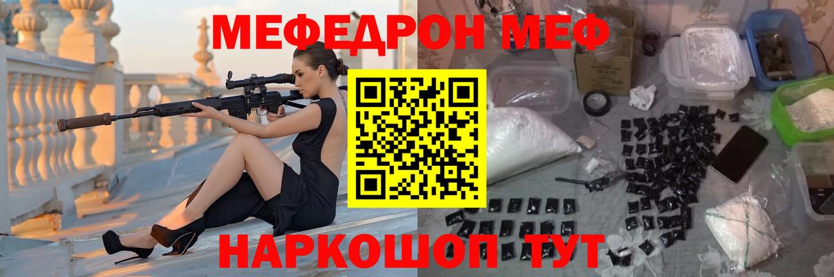 Меф mephedrone  МЯУ-МЯУ  Меф  Магнитогорск  Вход с VPN 