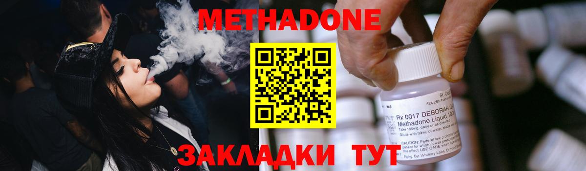 Метадон methadone  мега рабочий сайт  Магнитогорск  Вход с VPN  Метадон мёд 