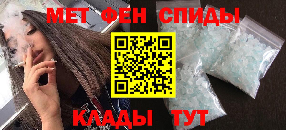 Магнитогорск  МЕТАМФЕТАМИН пудра  Вход с VPN 