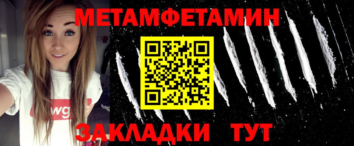 Метамфетамин витя Магнитогорск