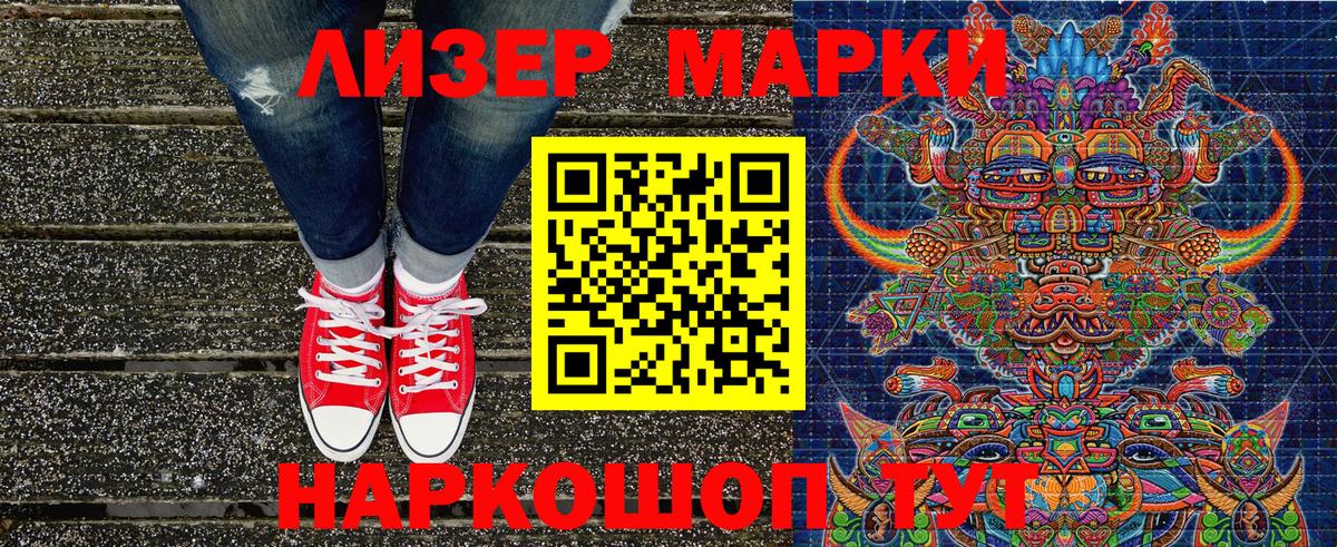 Марки NBOMe 1,5мг Магнитогорск