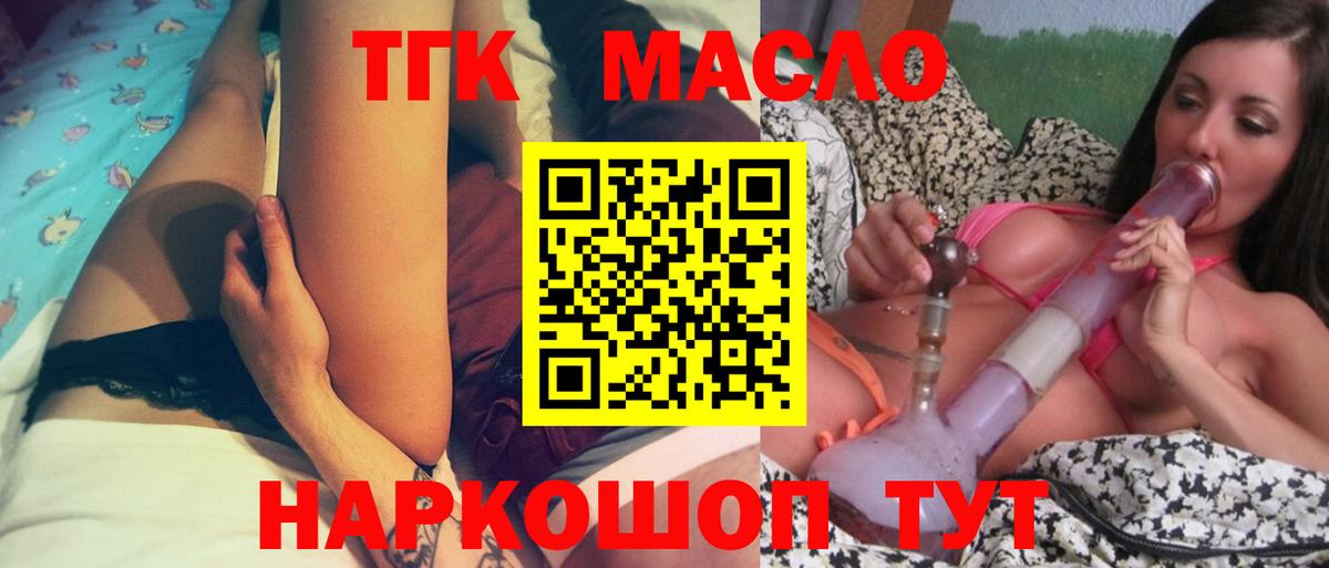 ТГК жижа  Вход с VPN  Магнитогорск 